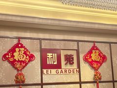 -利苑酒家(宜安广场店)