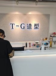 -爱秀造型 T-G