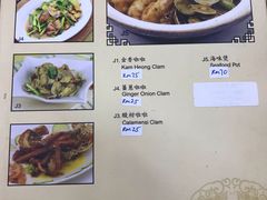 菜单-新峰肉骨茶