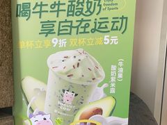 -一只酸奶牛(春熙路店)