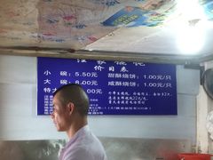 -汪家馄饨(集庆路店)