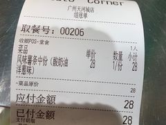 -Potato Corner(广州天河城店)