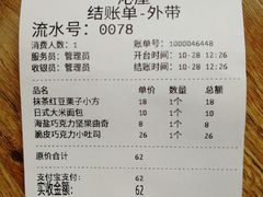 -沁屋面包店(人民东路店)