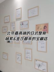 -菊子小颜·日式整骨·产后管理