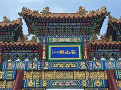 -中岳庙