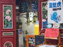 -蓝壁虎咖啡酒馆