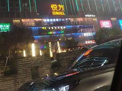-长沙悦方ID MALL