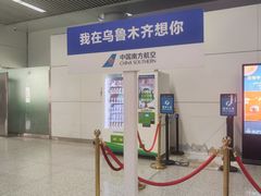 -乌鲁木齐天山国际机场-T3航站楼