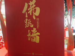 -老蒲鲜·地标·非遗美食(涵江店)