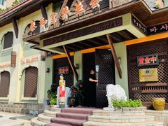 -泰和宫养生会馆(长江路店)