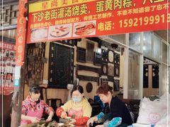 -陈妈妈的店-下沙灌汤烧卖(新场大街店)