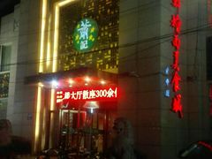 门面-萧记三鲜烩面(郑汴路店)
