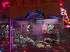 -BIG PINK大粉娃娃机主题馆(圆融星座店)