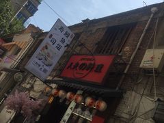 -鹏祖料理