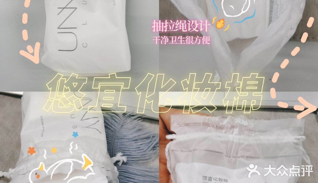 女神出差必备的化妆棉小样