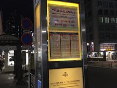 -东京希尔顿酒店