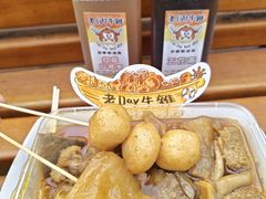 -老day牛杂(官也街总店)