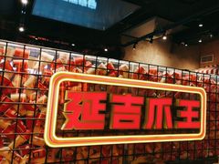 -大头叔烤鸡爪·朝鲜族烤串(天池路店)