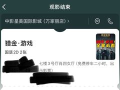 -中影星美国际影城(万家丽店)