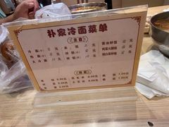 菜单-朴家冷面(总店)
