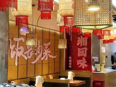 -十二点·辣椒炒肉(南山店)