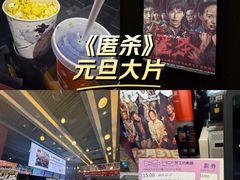 -中影梦工坊影城(加州杜比·激光·尊荣影城)