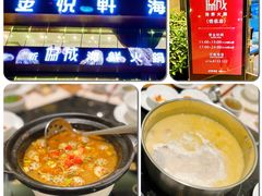 -协成海鲜火锅(情侣路店)