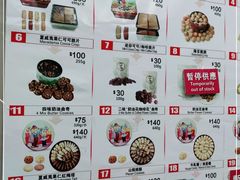 -珍妮曲奇聪明小熊(上环店)