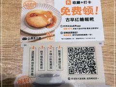 -小满手工粉(北京来福士店)