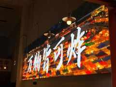 -肉店炸炸炸·爆汁孜然牛肉