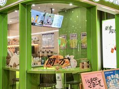 -陆藜·开了个方子(北京丰科万达店)