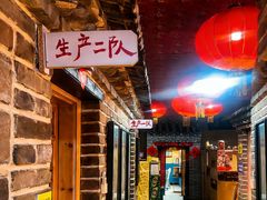 -即墨老公社·海肠捞饭大王(古城店)