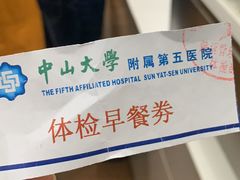 -中山大学附属第五医院