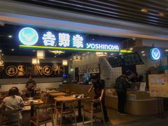 门面-吉野家(南昌铜锣湾店)