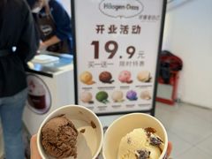 -哈根达斯(天河城店)