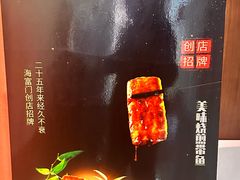 -海富门·带鱼·淮扬菜·粤菜(甘家口店)