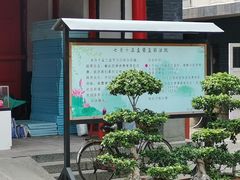 -长安寺