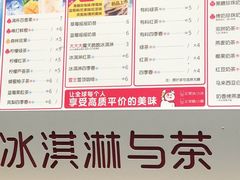 -蜜雪冰城(浙江大学店)