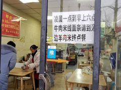 -攀枝花·任德琼·盐边羊肉米线