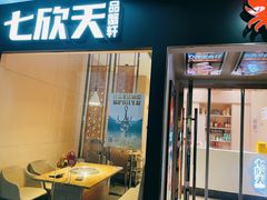 门面-七欣天(上海淮海路新尚广场店)