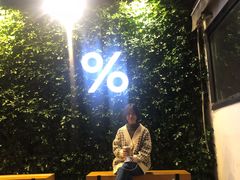 -% Arabica阿拉比卡咖啡(武康路店)