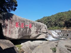 -九鲤湖风景区