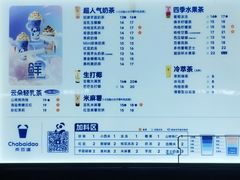 -茶百道(万象城店)