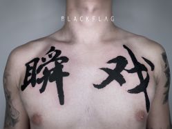 -黑旗纹身