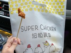 柠檬鸡米花-超级鸡车(曹杨路店)