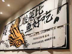 -太二酸菜鱼(汕头苏宁广场店)