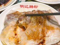 -西关明记肠粉(荔枝湾店)