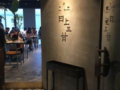 大堂-日上三甘(三里屯店)