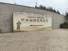 -黄帝陵