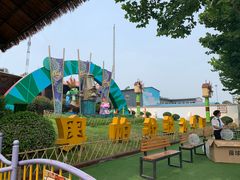 -奥帕拉拉水公园